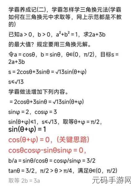轻松掌握 MathType 输入三角函数的秘诀