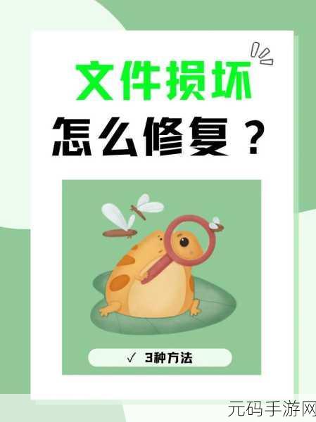 轻松搞定!RAR 文件损坏修复秘籍大公开