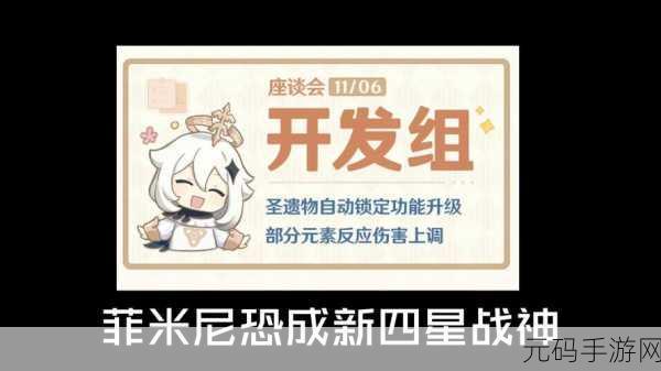 原神夏香皇四星超载队搭配推荐,点燃战斗激情,畅享元素反应魅力