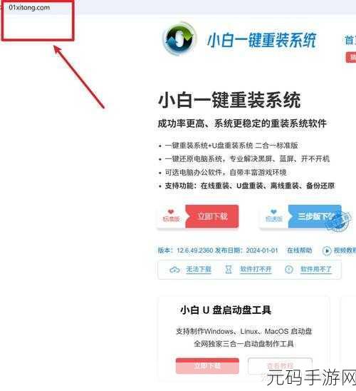 下载系统安装遇难题?别急,攻略在此!