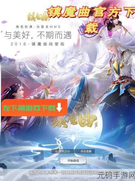 镇魔曲手游夜狩职业深度解析，远程输出的神秘刺客