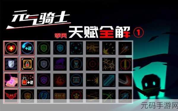 元气骑士雪莲深度攻略，解锁技能与战略运用