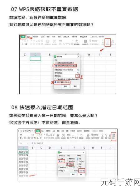 WPS 数据匹配功能,轻松上手的秘籍