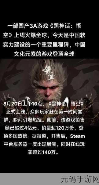 黑神话,悟空荣获2024金摇杆双项大奖,国产3A游戏闪耀国际舞台