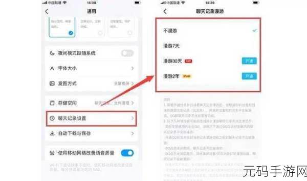 轻松掌握,QQ 聊天记录自动删除秘籍