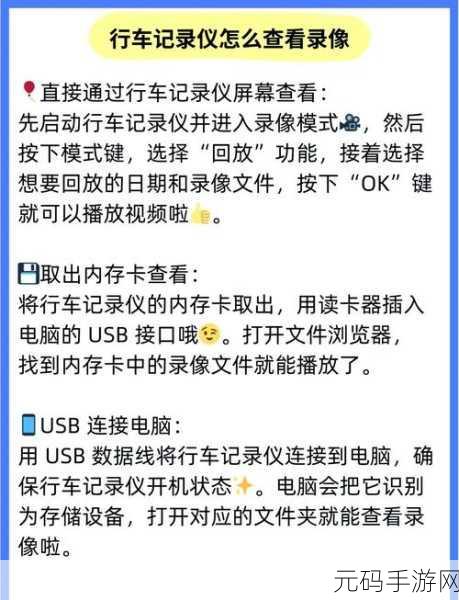 轻松上手!录风者 APP 添加行车记录仪全攻略