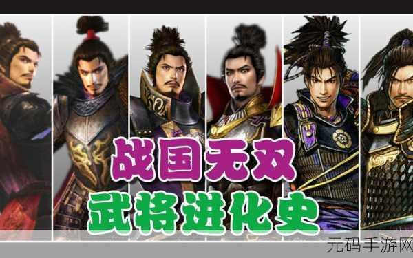 信长迷必看!战国无双手游重大版本更新全解析