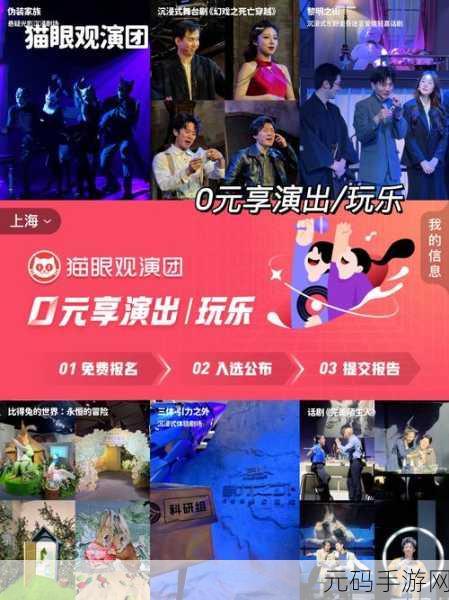 轻松搞定猫眼电影人工服务！购票转人工秘籍在此