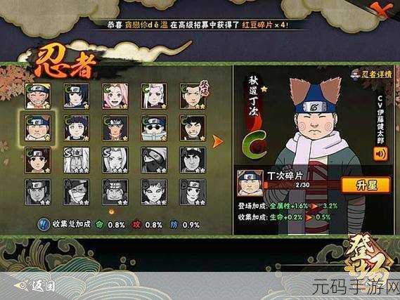 火影忍者手游新春巨献，秋道丁次新春限定技能震撼登场