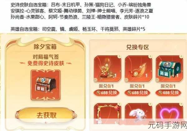 王者荣耀永久内测皮肤抽取攻略与宝箱技巧深度解析