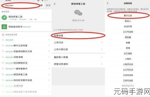 一键清空微信聊天记录的秘籍大公开