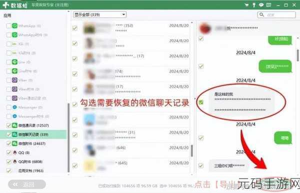 一键清空微信聊天记录的秘籍大公开