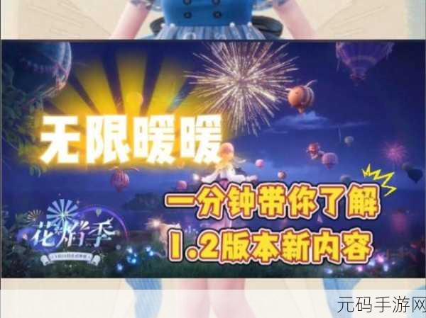 无限暖暖新版本揭秘,拍照模式隐藏暖暖功能全解析