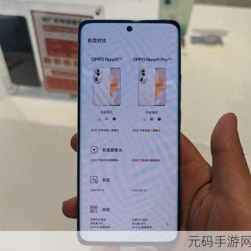 探索 OPPO Reno12 主摄传感器之谜