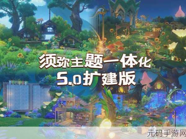 原神洞天关牒的妙用与尘歌壶同伴入驻全攻略
