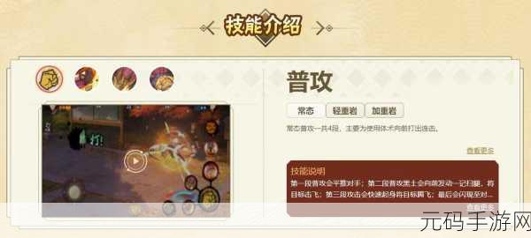 火影忍者手游黑土「博人传」技能强度深度剖析