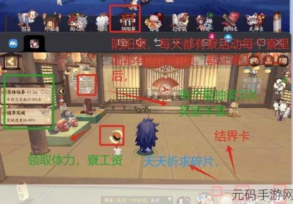 阴阳师手游幻境试炼阴阳寮排行奖励全解析