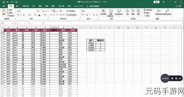 Excel 笔画排序秘籍,轻松掌握排序技巧