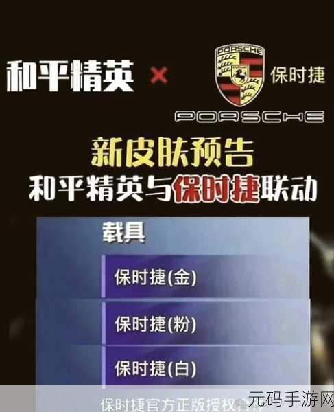 和平精英驾驶汽车技巧全解析，驰骋战场的必备技能