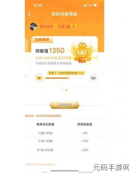 小鹿组队 APP 陪玩申请秘籍大公开