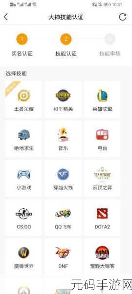 小鹿组队 APP 陪玩申请秘籍大公开