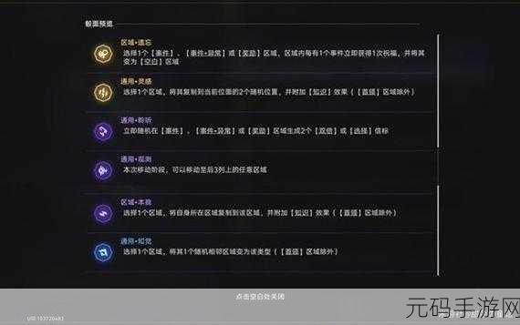 崩坏星穹铁道黄金与机械全奇物收集指南,探索无限可能