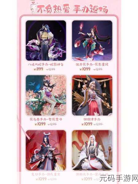 阴阳师绝版返场皮肤获取攻略，新活动全解析