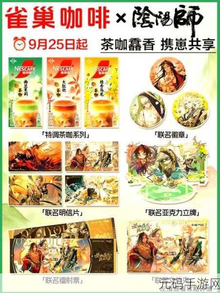 阴阳师绝版返场皮肤获取攻略，新活动全解析