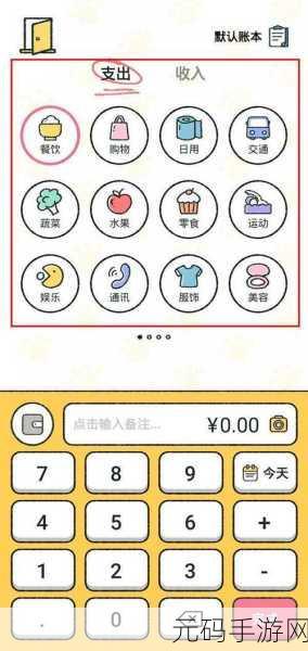 轻松搞定喵喵记账自动记账,实用方法全攻略