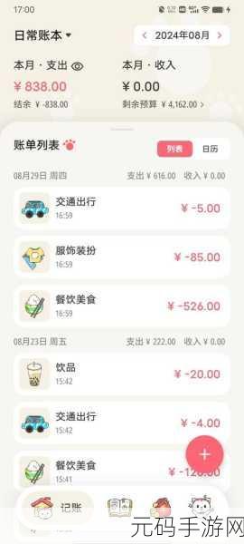 轻松搞定喵喵记账自动记账,实用方法全攻略