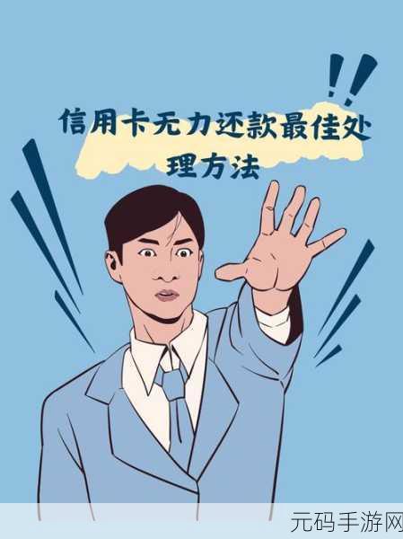 苏宁金融与星图金融协商还款的实用指南