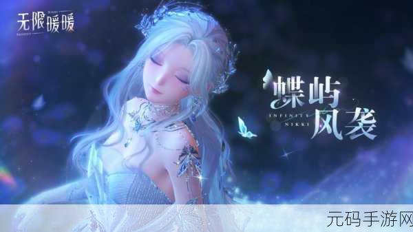 无限暖暖正式开服,开启换装冒险新纪元