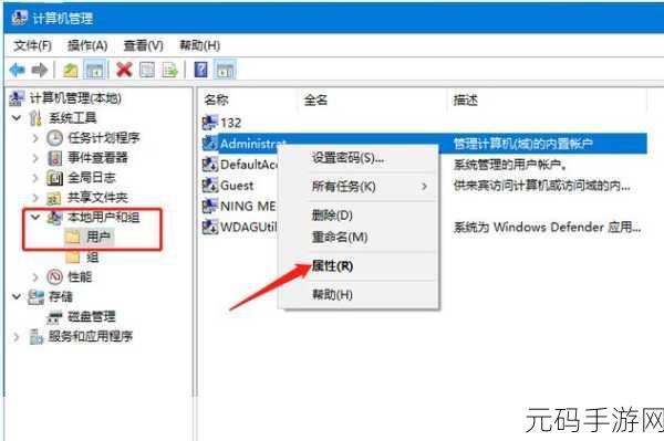轻松解决 Win10 无管理员权限安装软件难题