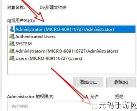 轻松解决 Win10 无管理员权限安装软件难题