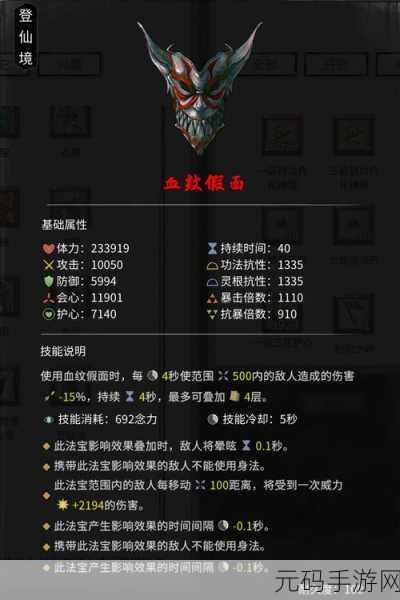 鬼谷八荒法宝系统深度解析与版本更新前瞻