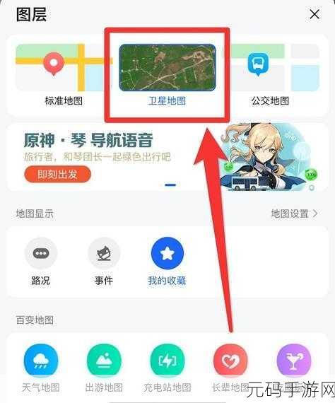 高德地图全景街景图查看秘籍大公开