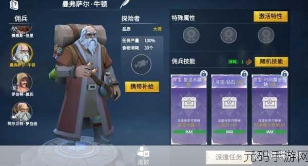 冰原守卫者灵魂粉末获取全攻略,手游资讯深度解析