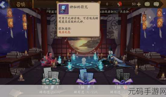 阴阳师神眷符咒保底机制与兑换推荐