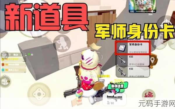 香肠派对军师身份卡,策略与智慧的巅峰对决