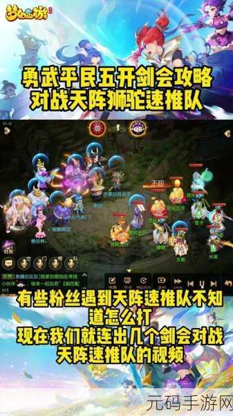 梦幻西游手游鸿蒙心法选择推荐与搭配效果一览