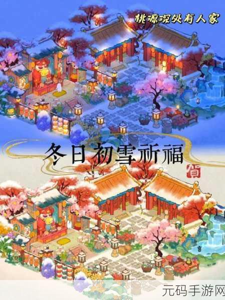 手游资讯,解锁桃源深处有人家花圃,打造梦幻田园新篇章