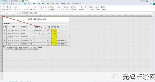 掌握 Excel 表格安全保护秘籍,守护重要数据