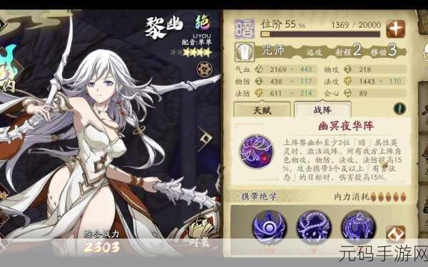 天地劫幽城再临,黎幽角色登场与技能强度深度解析