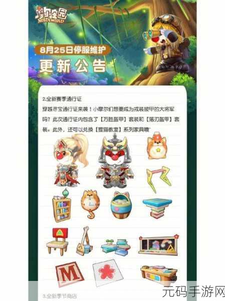 摩尔庄园手游下雨时间全解析
