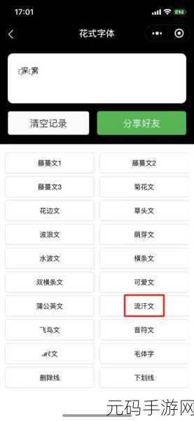 微信号改名难题,为何名字改换无果?