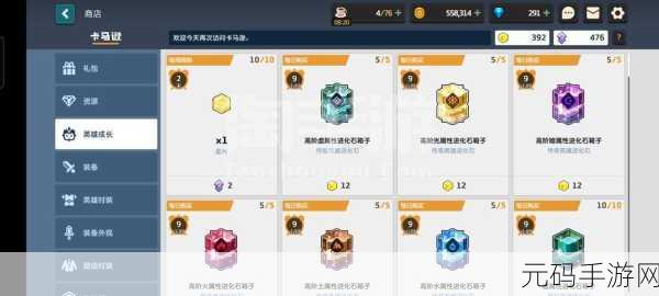 卿云之上手游坐骑系统全面升级,开启奇幻冒险新篇章