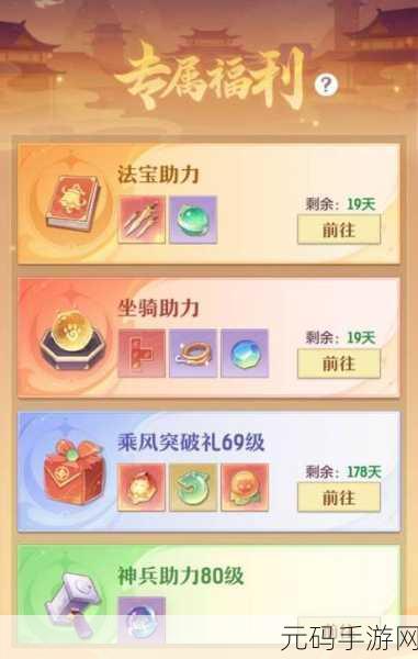 手游资讯,长安幻想首冲宝宝选择攻略,助你开启奇幻之旅