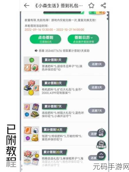 手游资讯,全面揭秘小森生活四大风点位置