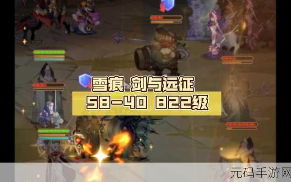 剑与远征错误58问题全解析及解决方案