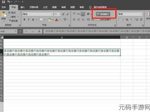 掌握苹果电脑 Excel 换行秘籍,轻松提升办公效率